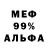 Метадон кристалл Another Weasley