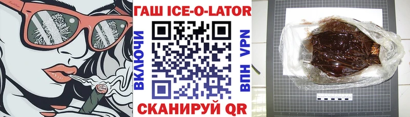 ГАШ Ice-O-Lator  Купить  Сарапул 