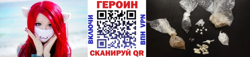 ГЕРОИН VHQ  Купить  Сарапул 