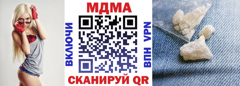 Купить закладки Сарапул MDMA VHQ